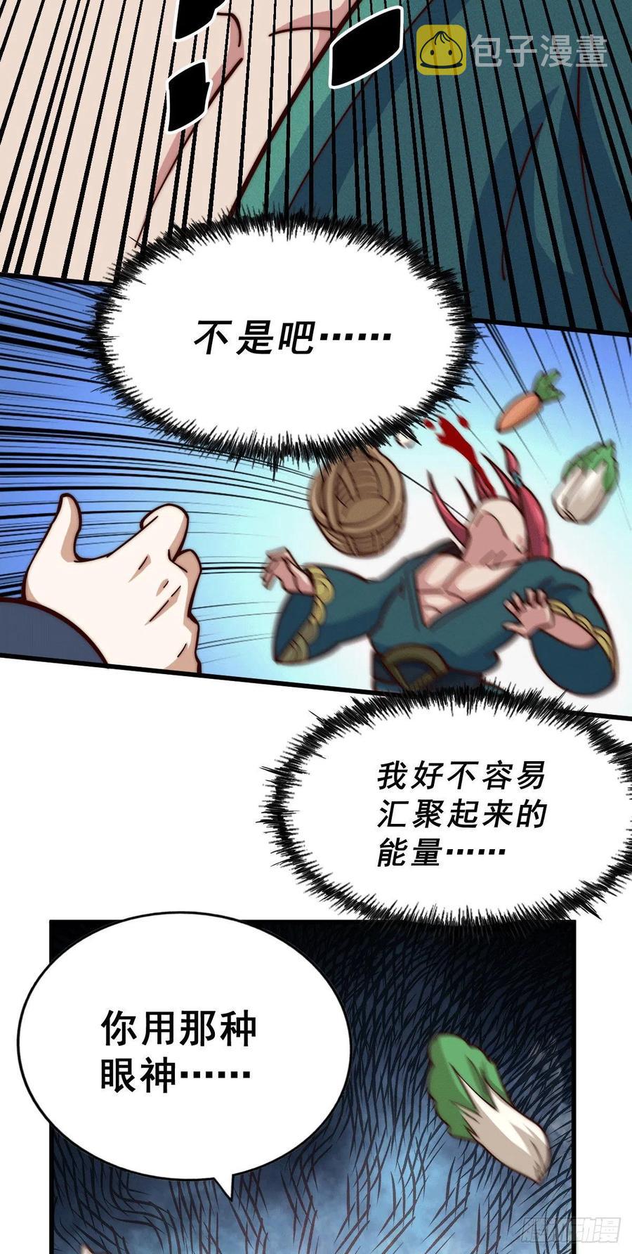 第34话 易先生完虐叶北17