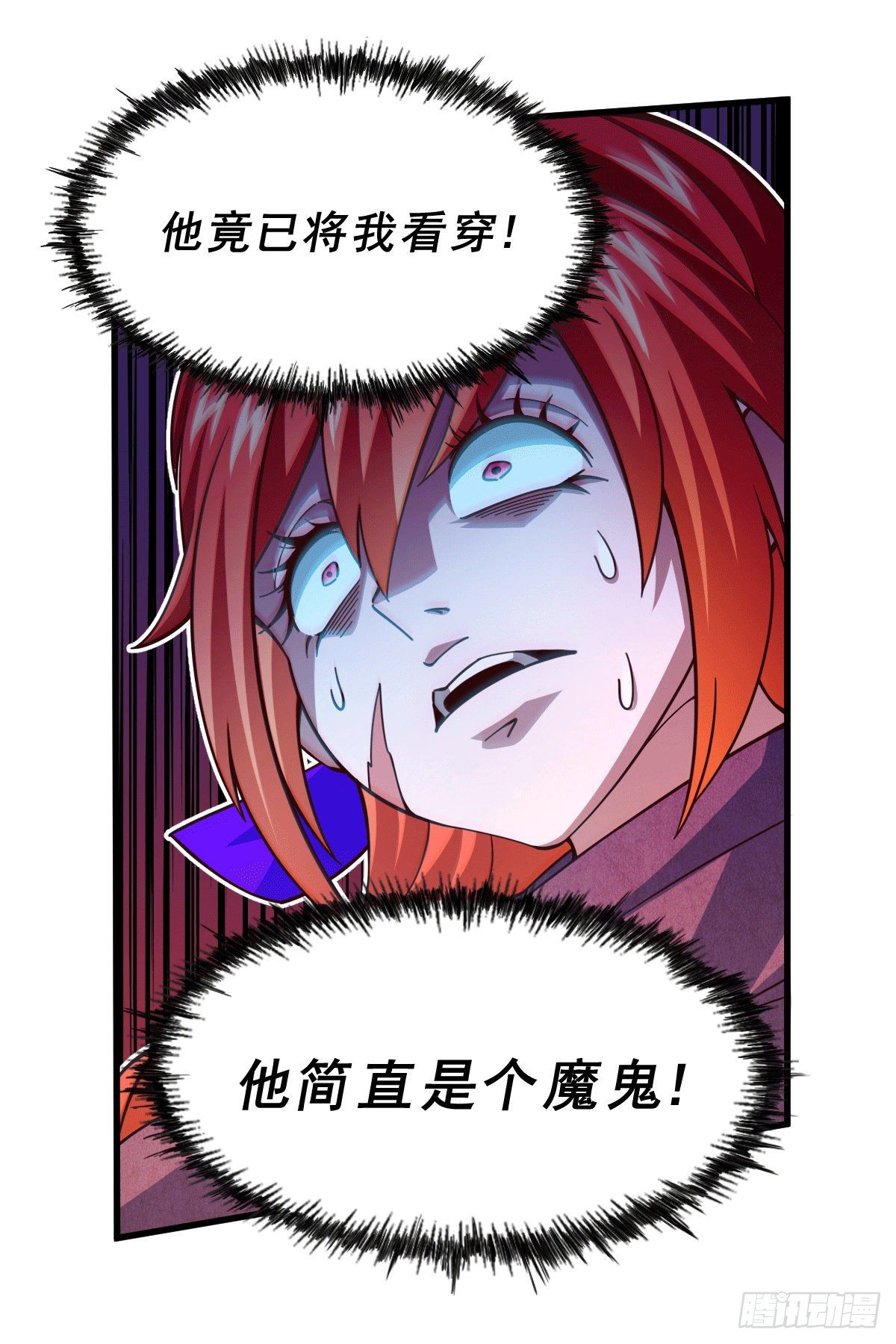 第15话 易枫惹怒玄武宗30