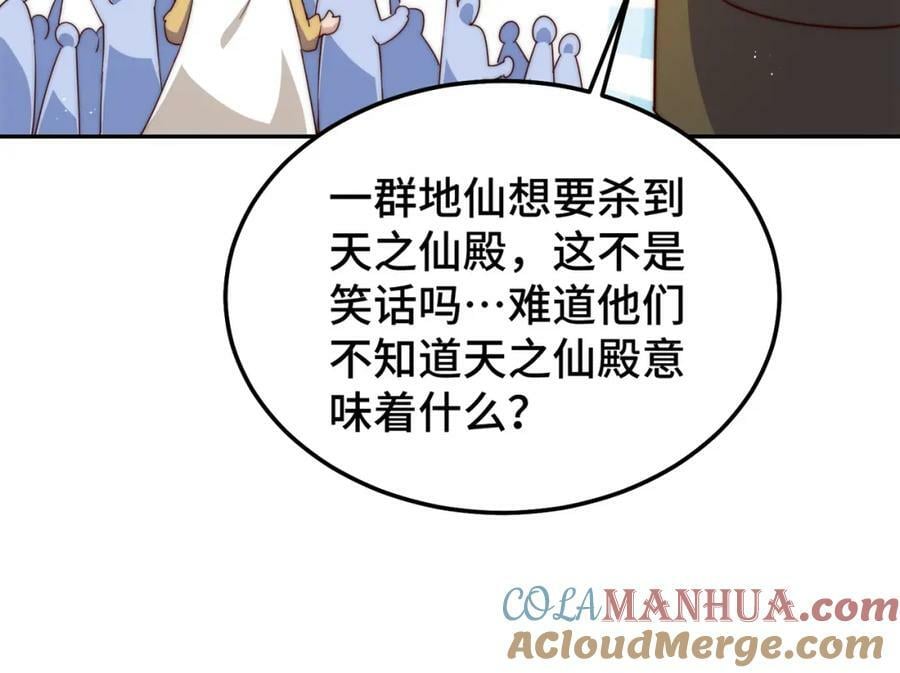 第230话 救出云舞师姐！24
