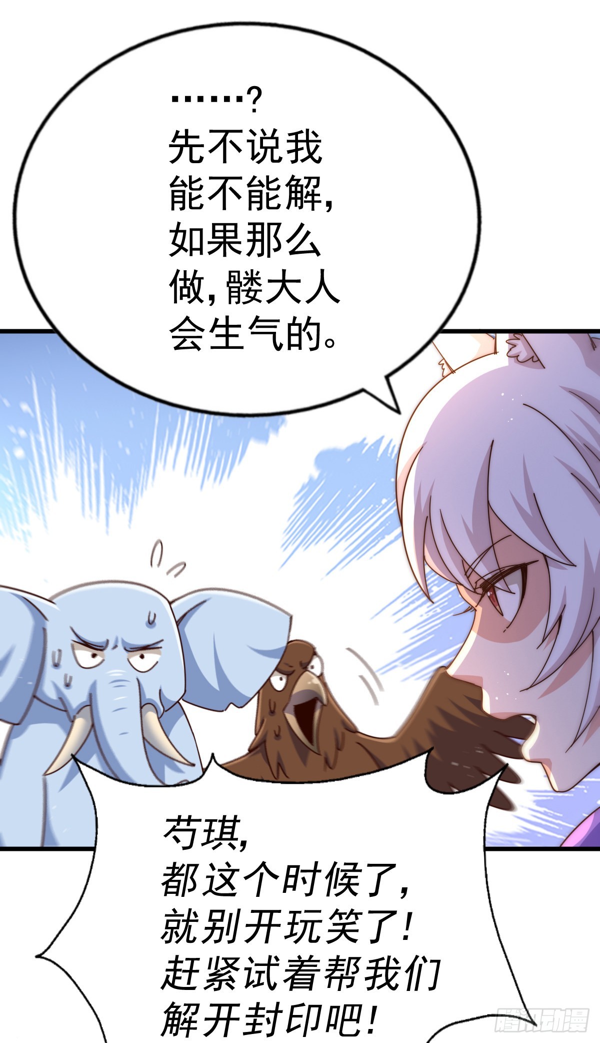 第136话 髅大人你骗鸟！54