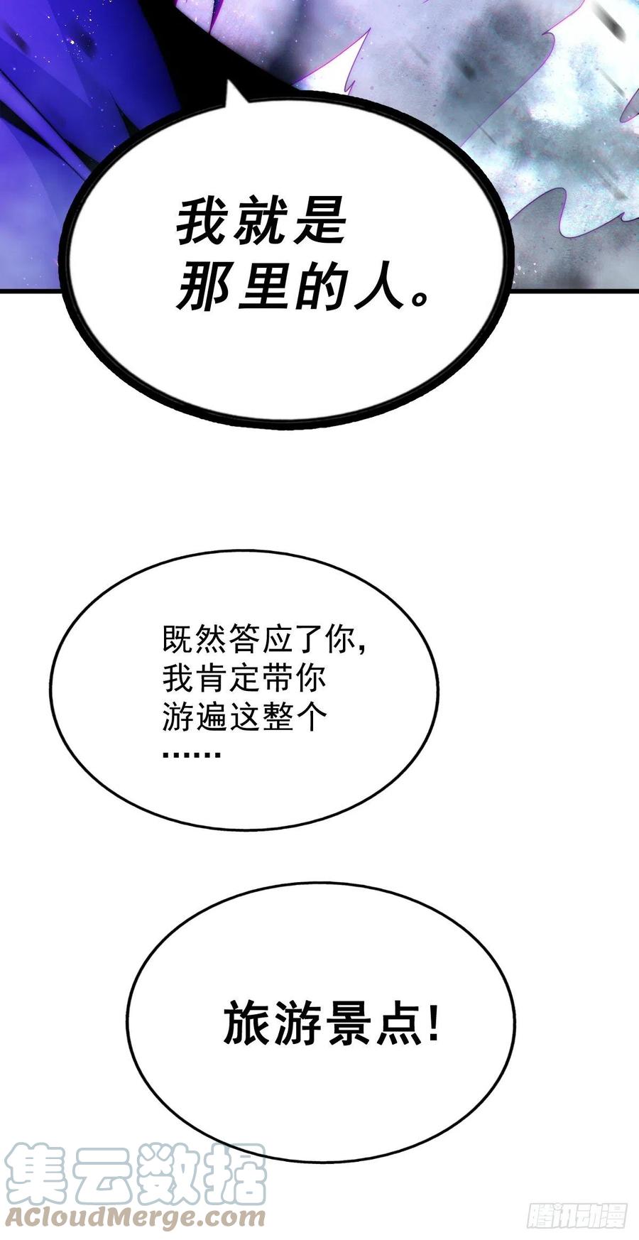第103话 本渣男也想要花姑娘45