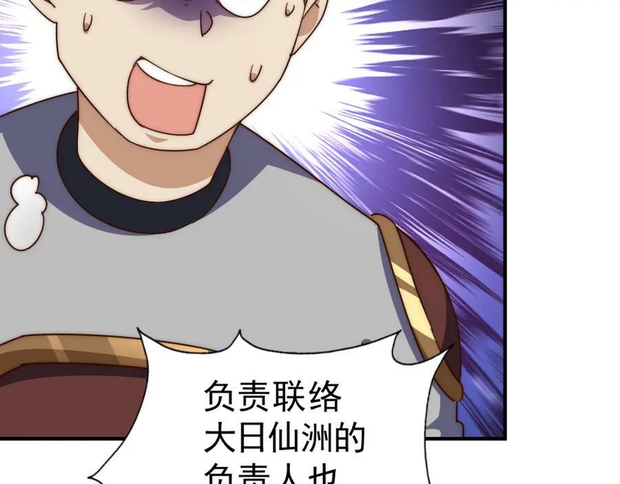 第226话 这个地仙小兵杀疯了！？87