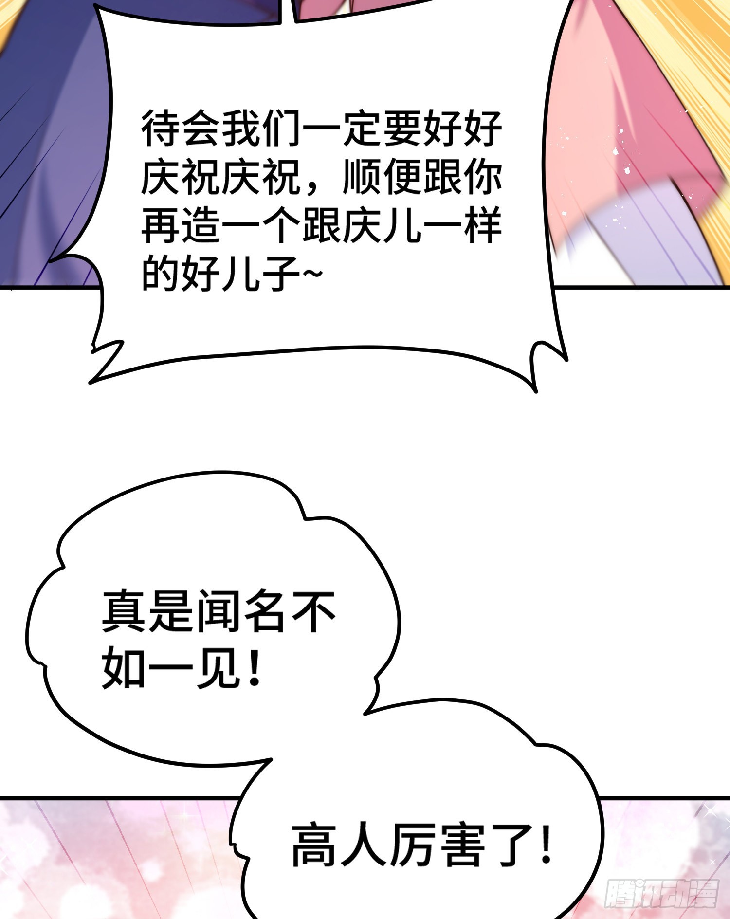 第134话 仙之灌溉17