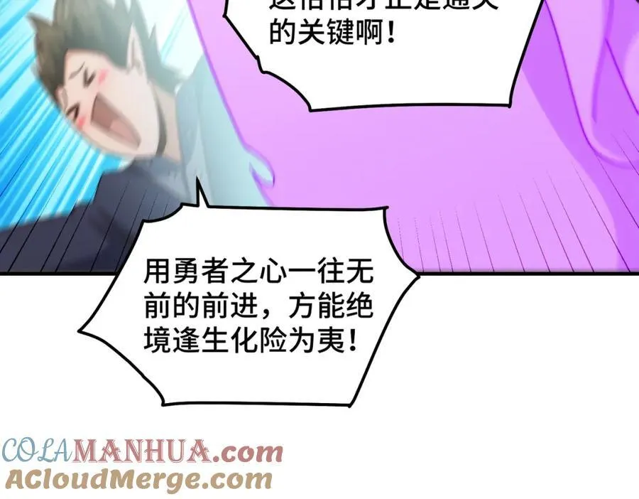 第298话 勇者铠甲！32