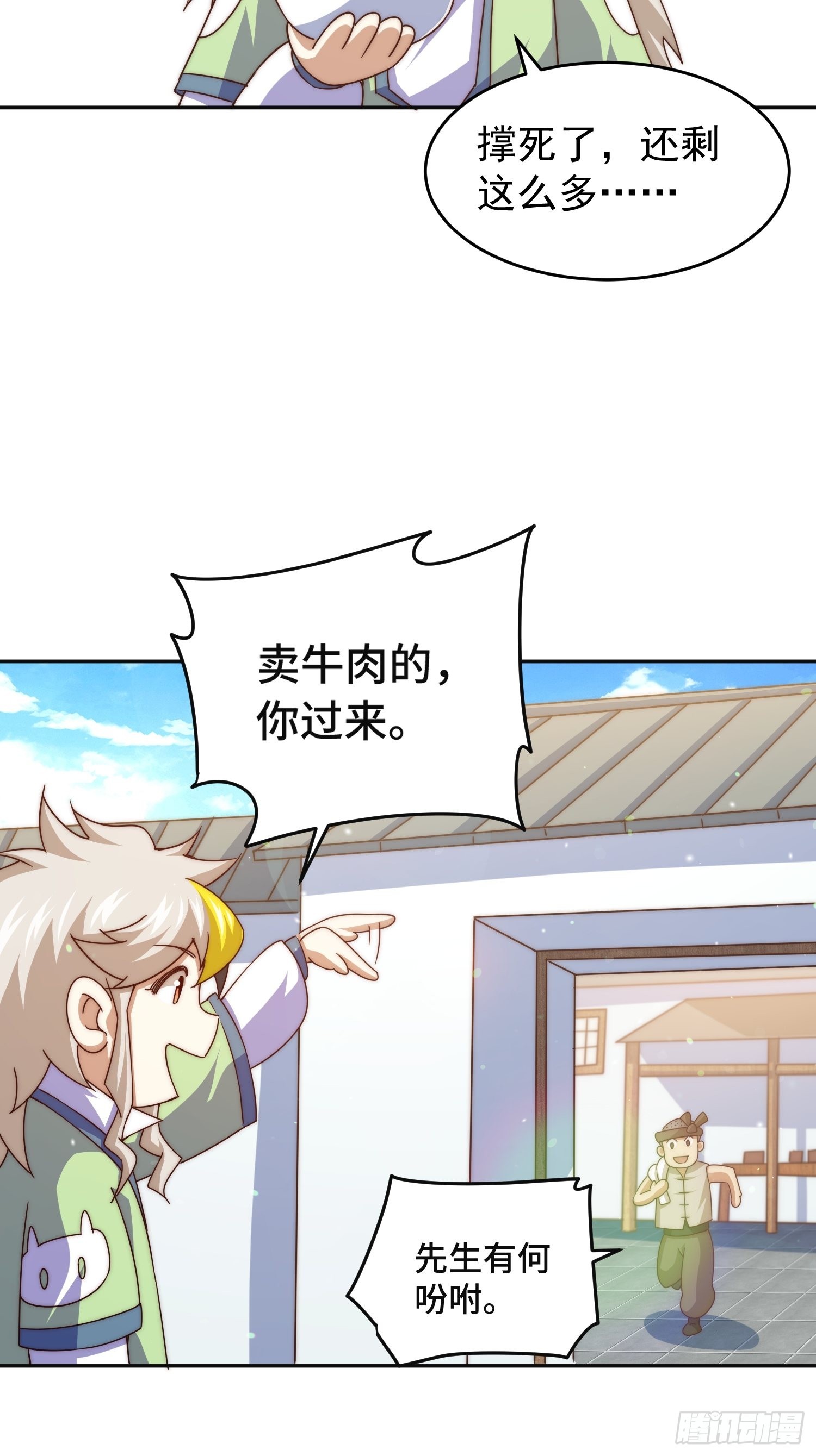 第123话 神体批发40