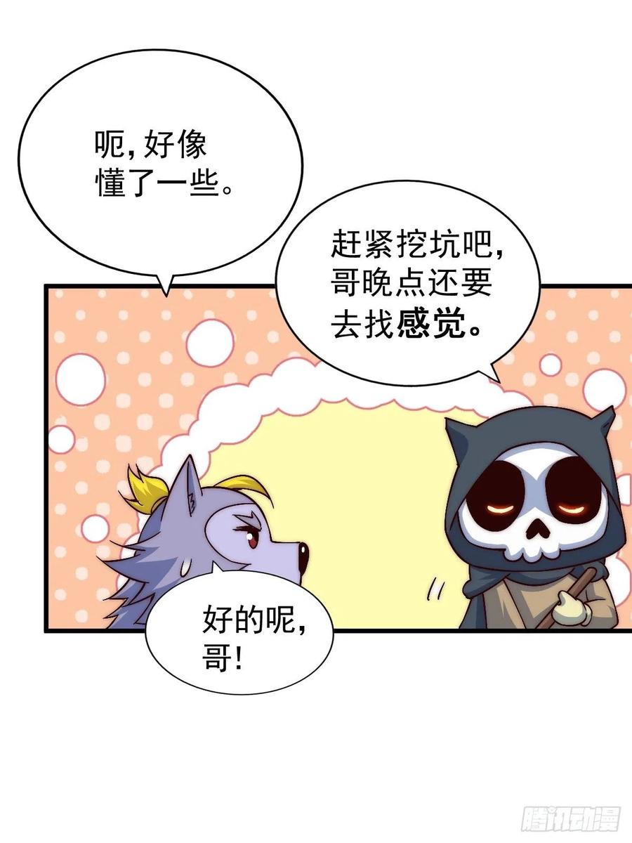 第69话 钱钱没了！！11