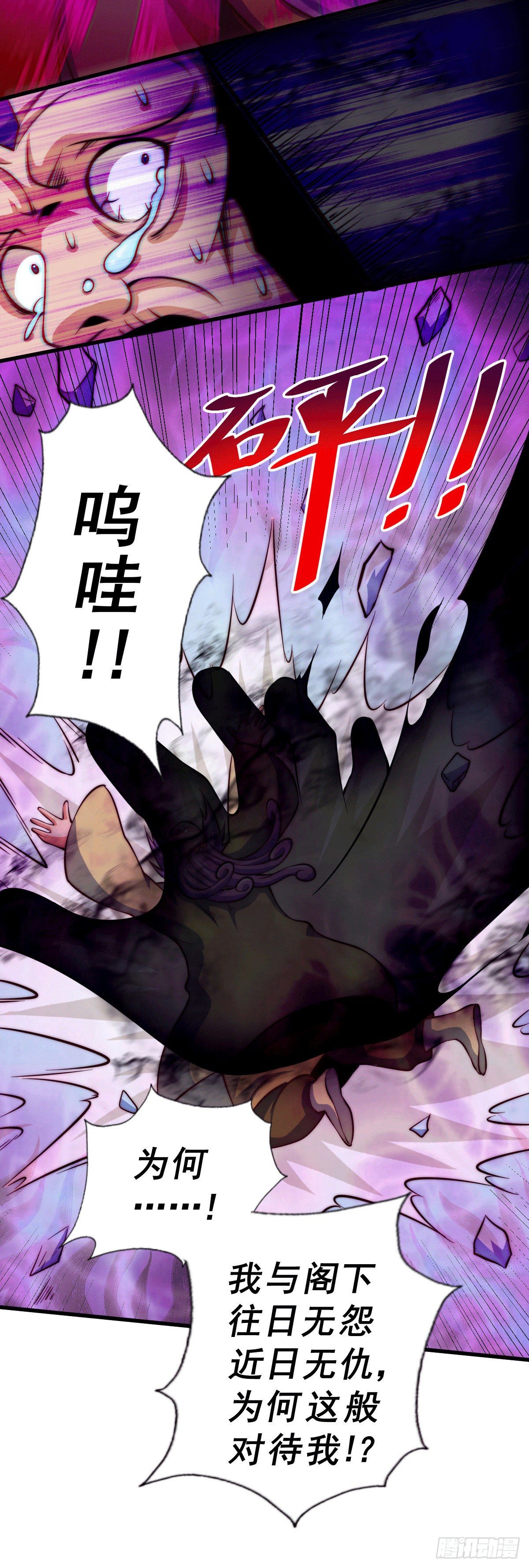 第28话 易先生是神！15