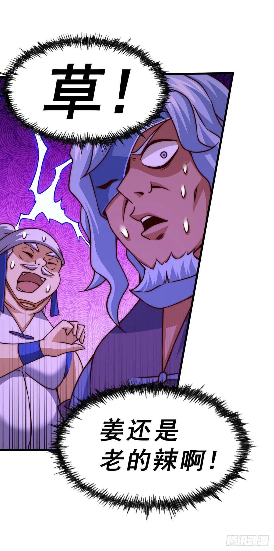 第85话 车里坐的真的都是凡人29