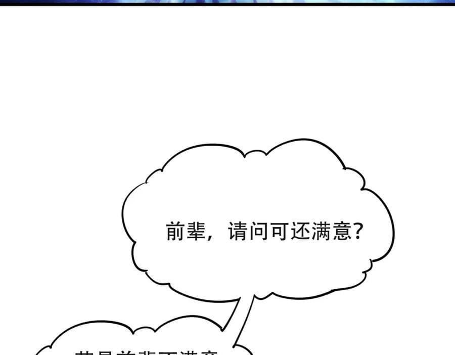 第239话 七彩宝婴125