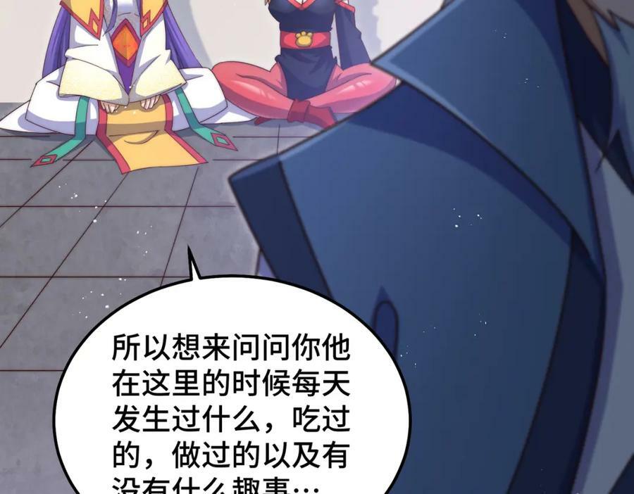 第224话 白飘飘成皇141