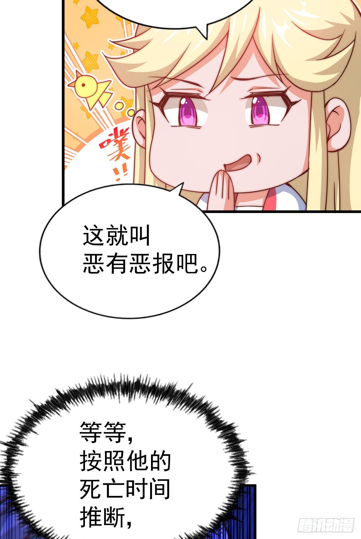 第114话 迷宫9