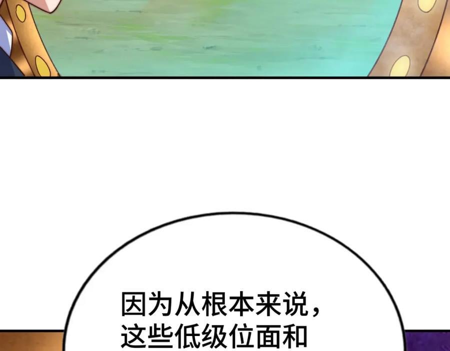 第256话 一魔难求66