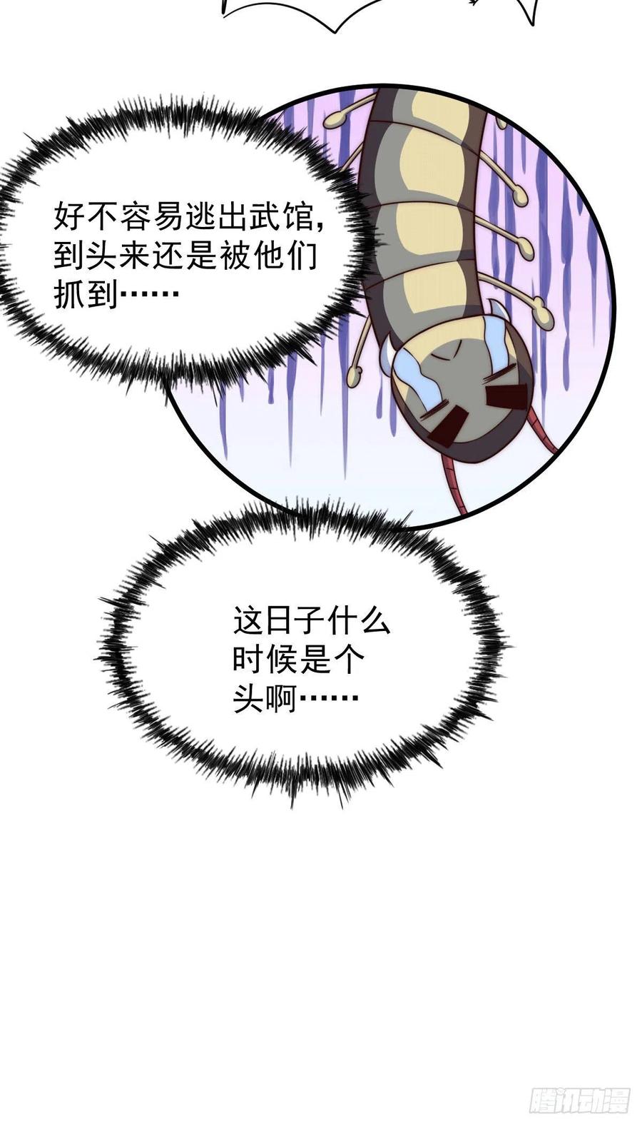 第77话 天冷心更冷50