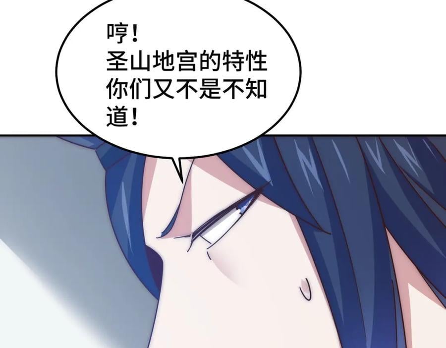 第244话 圣山地宫第三层63