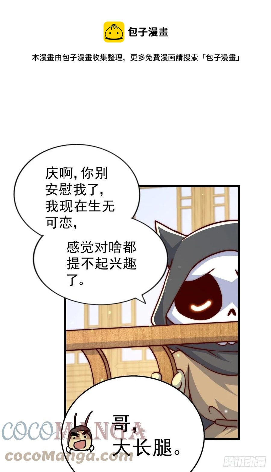 第92话 我给先生当士卒！60