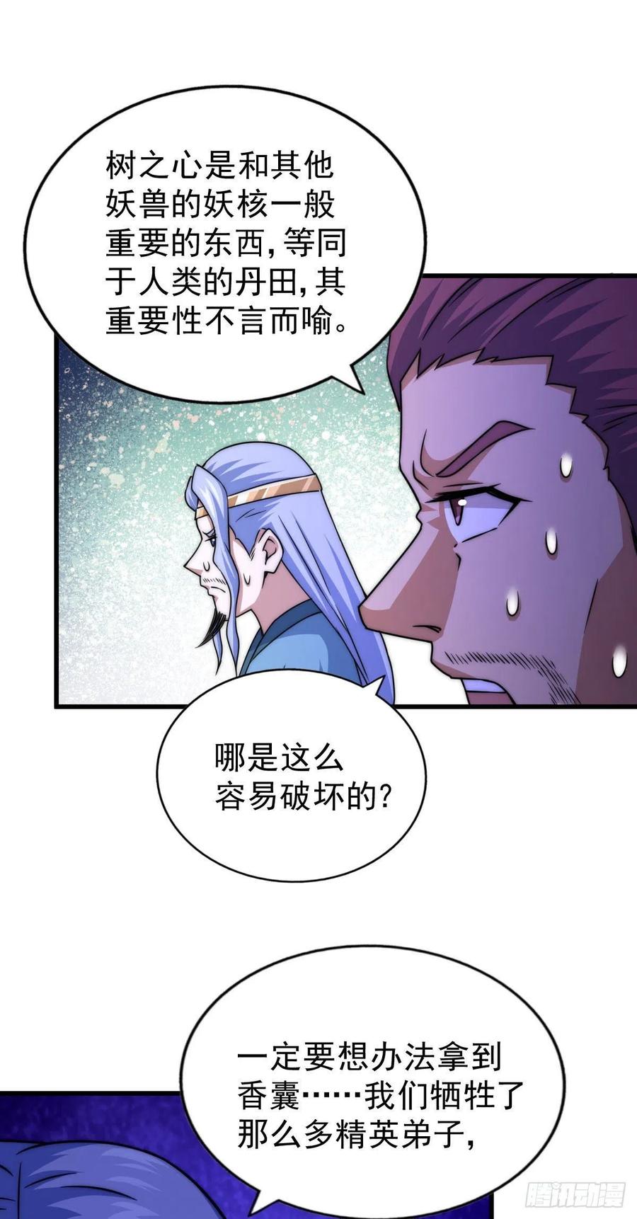 第81话 在宋柯眼前露营的凡人19