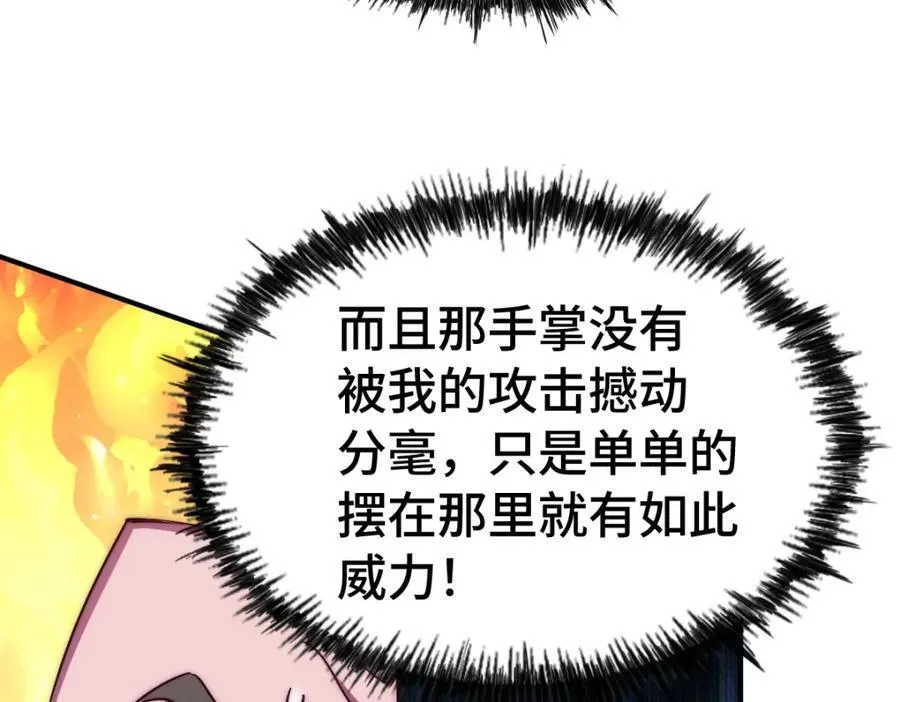 第300话 主神的意志！75