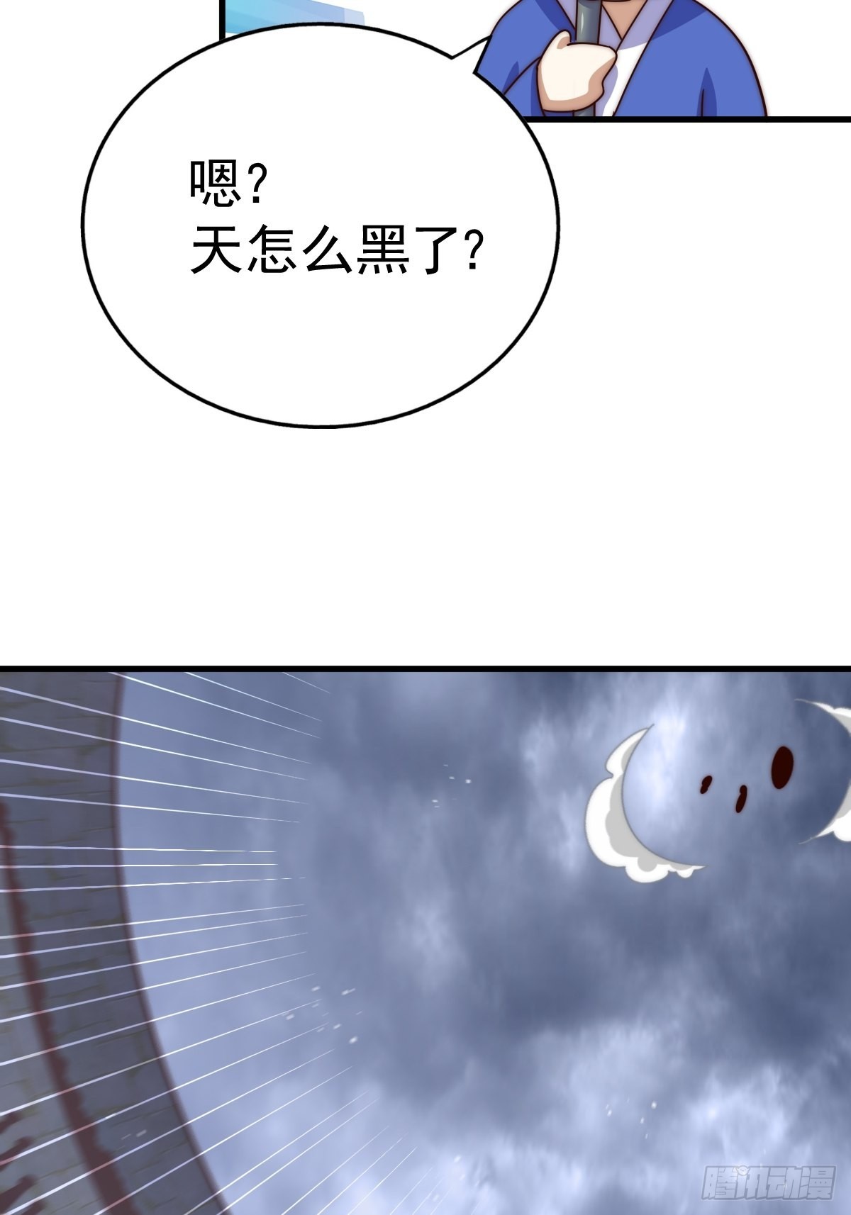 第155话 髅大爷在此117