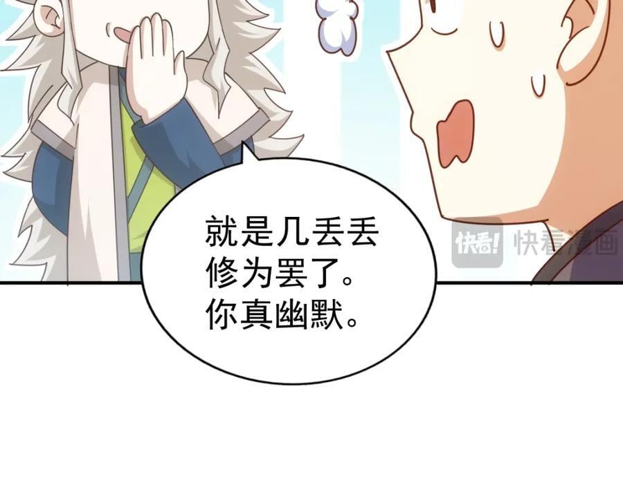 第237话 吃鸡！26