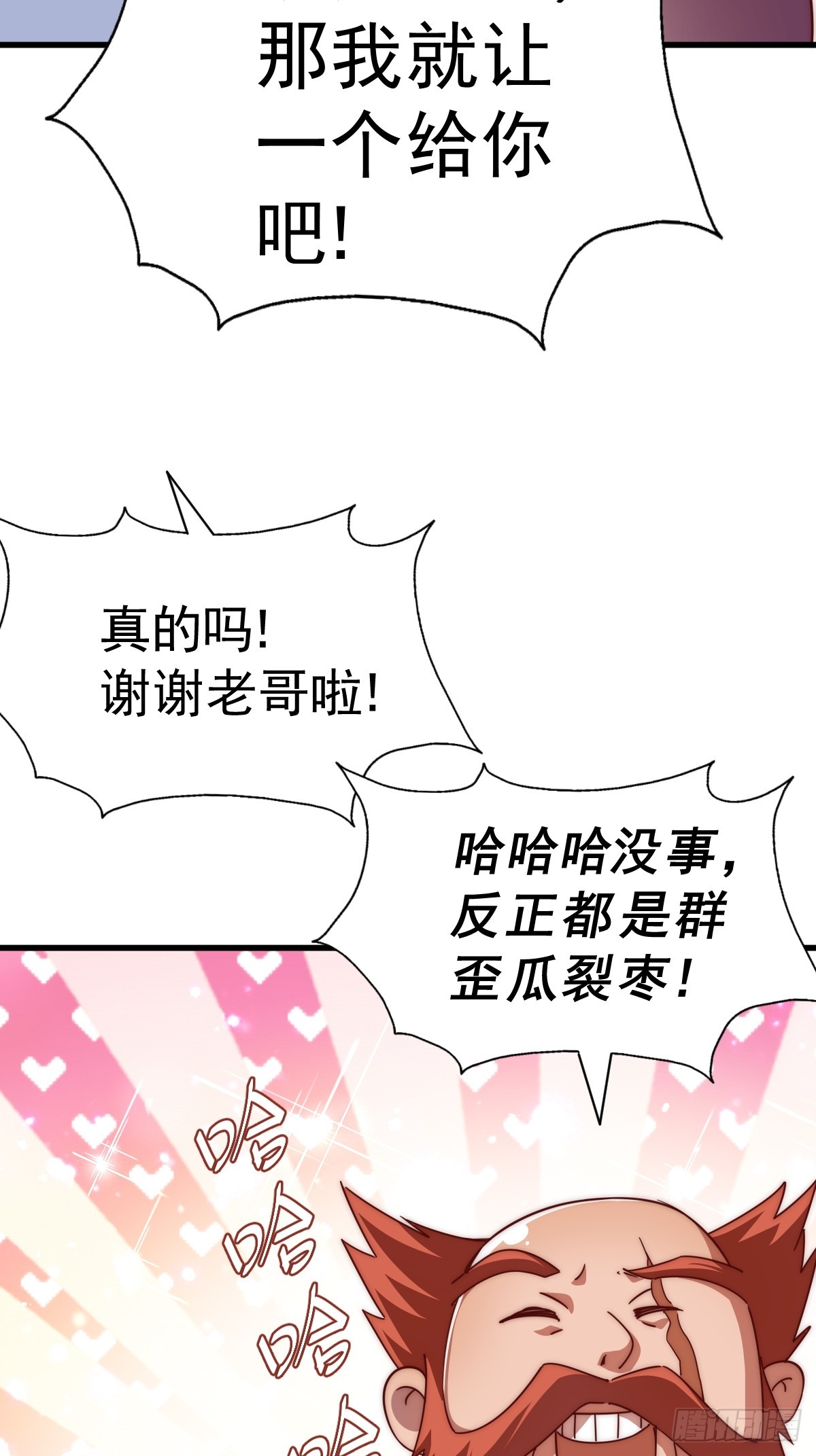 第167话 资质平平26