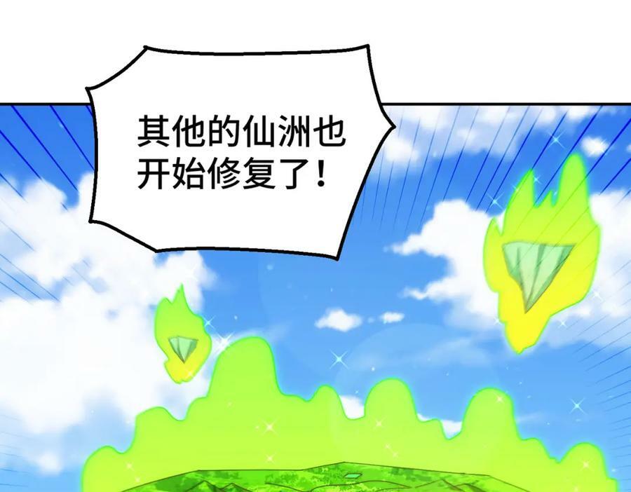 第233话 髅本伟牛批！106