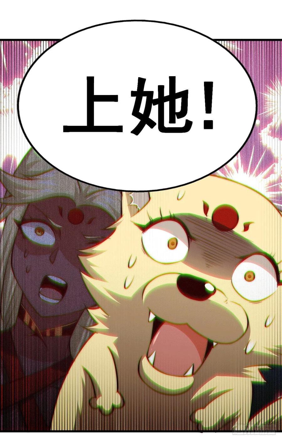 第54话 上吧！狗子！52