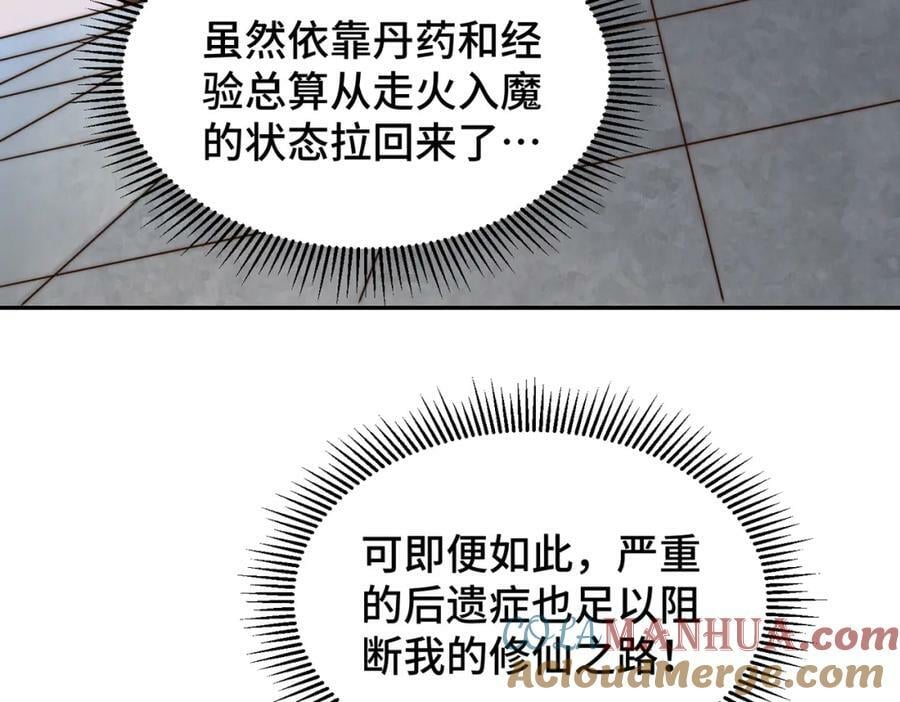 第224话 白飘飘成皇104
