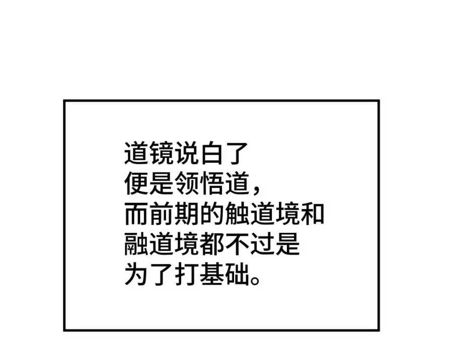 第271话 融 粪之大道105