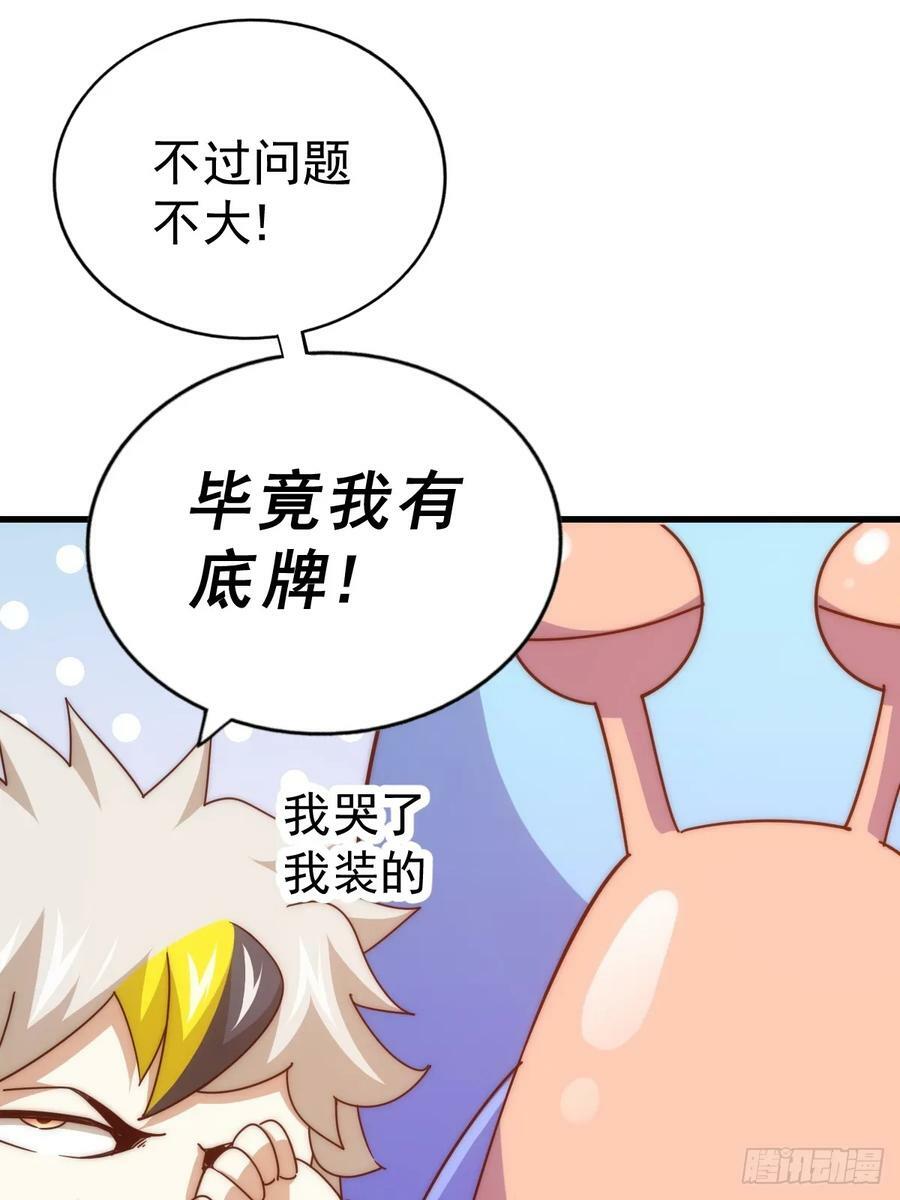 第198话 暗黑之海66