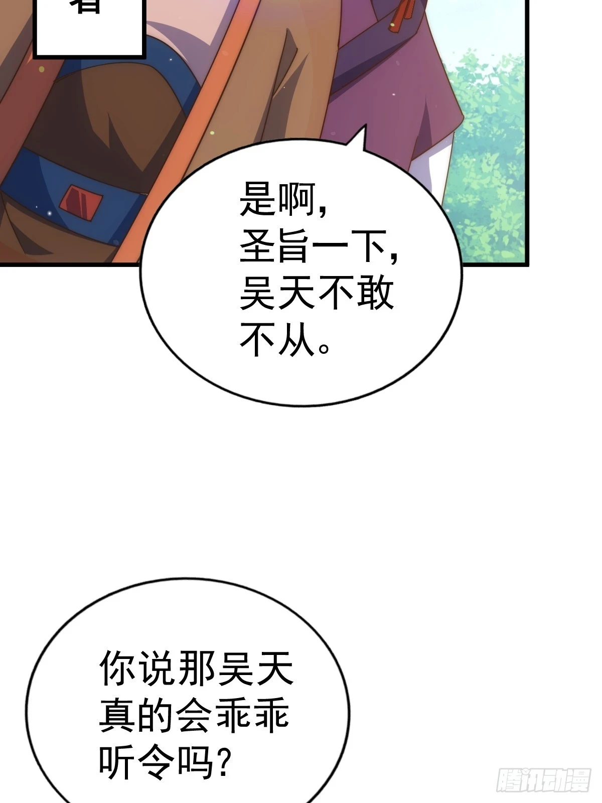 第188话 格局要打开！50