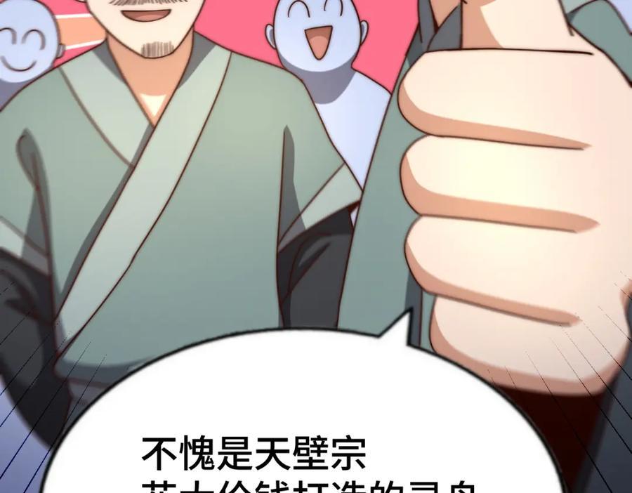 第260话 魔核之争59