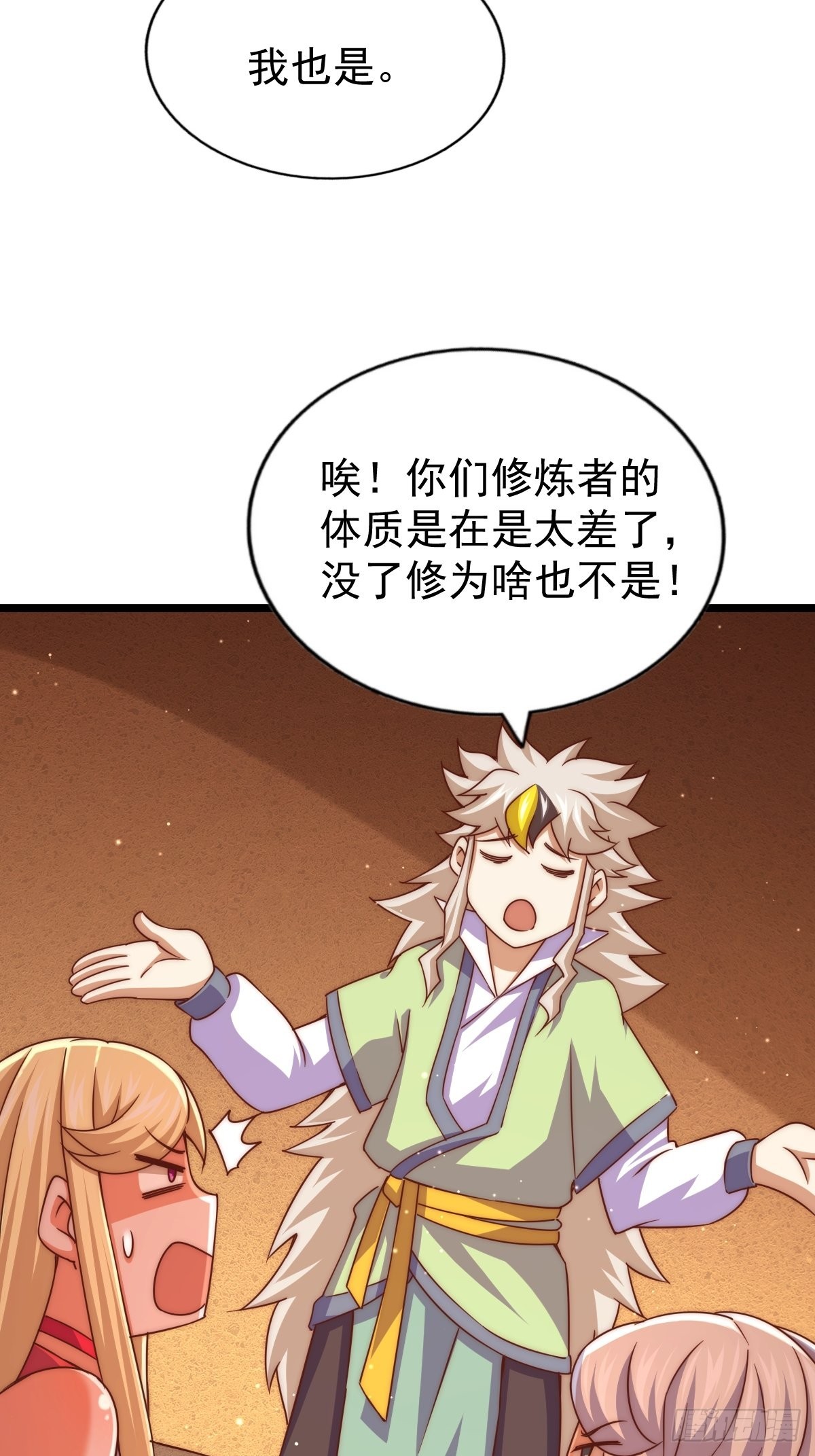 第117话 入洞房3