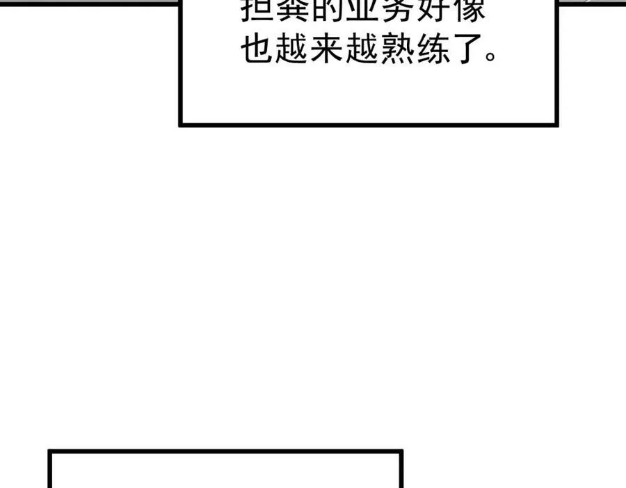 第211话 他急了！229