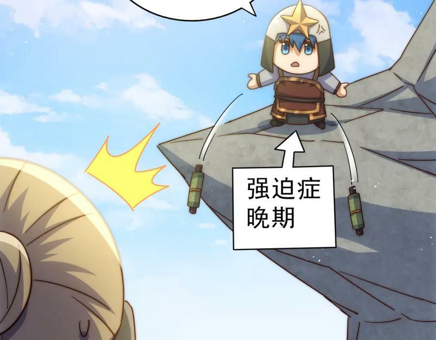 第227话 誓死守护仙洲137