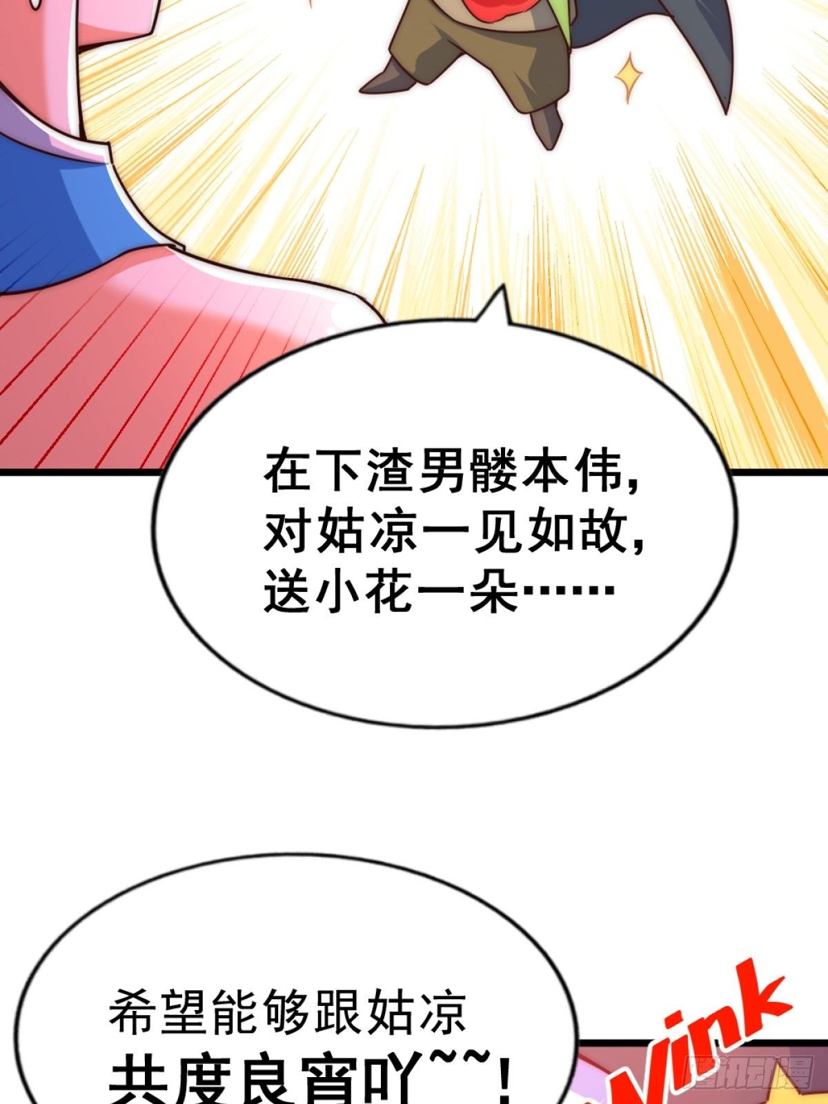 第105话 桃色谎言74