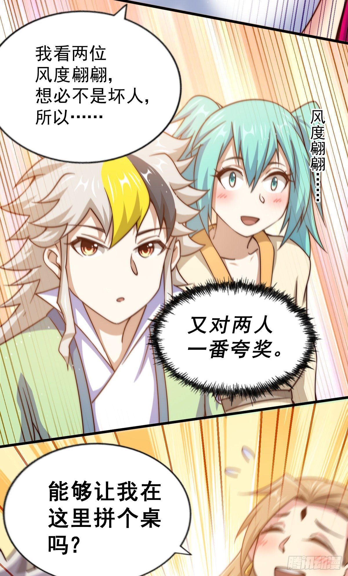 第108话 青，你怎么了43