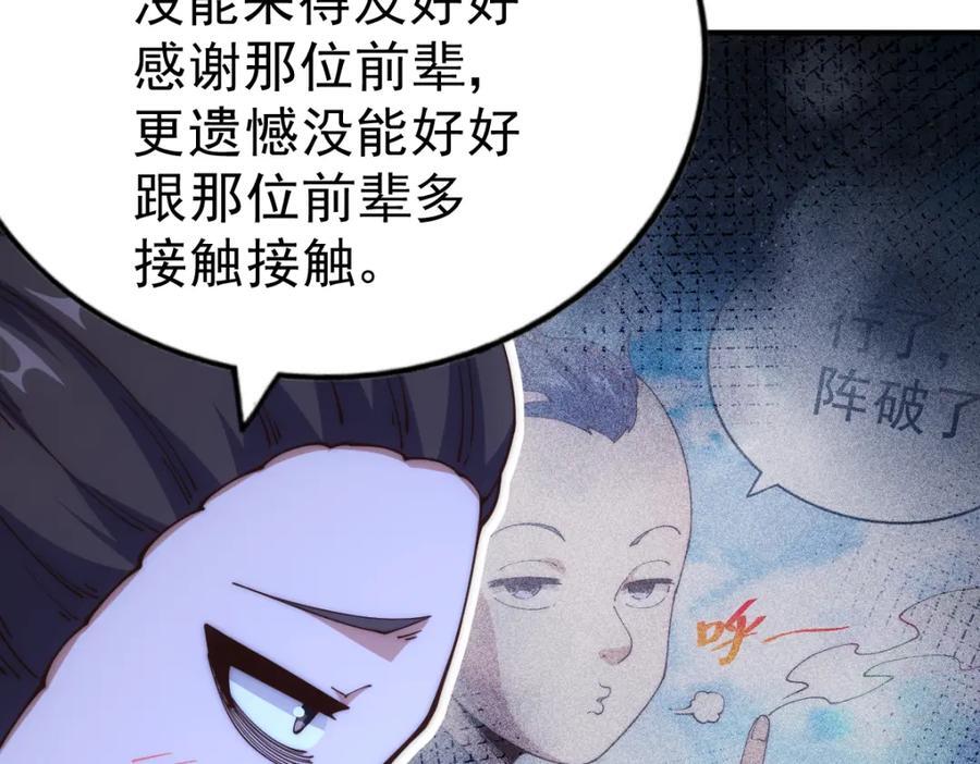 第240话 让诗青妩下台！118