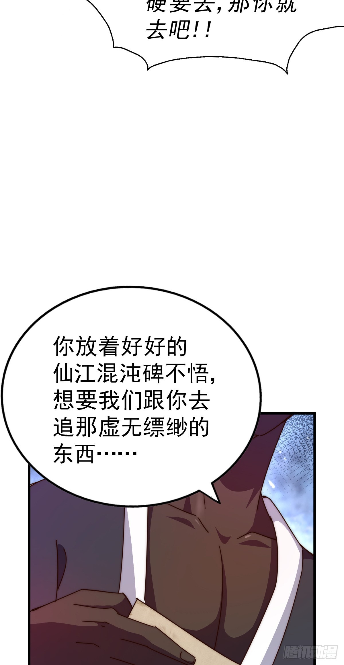 第178话 混吃混喝？51