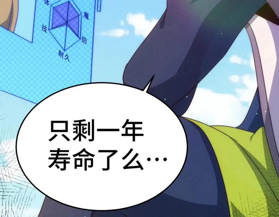 第272话 囤钱的原因27