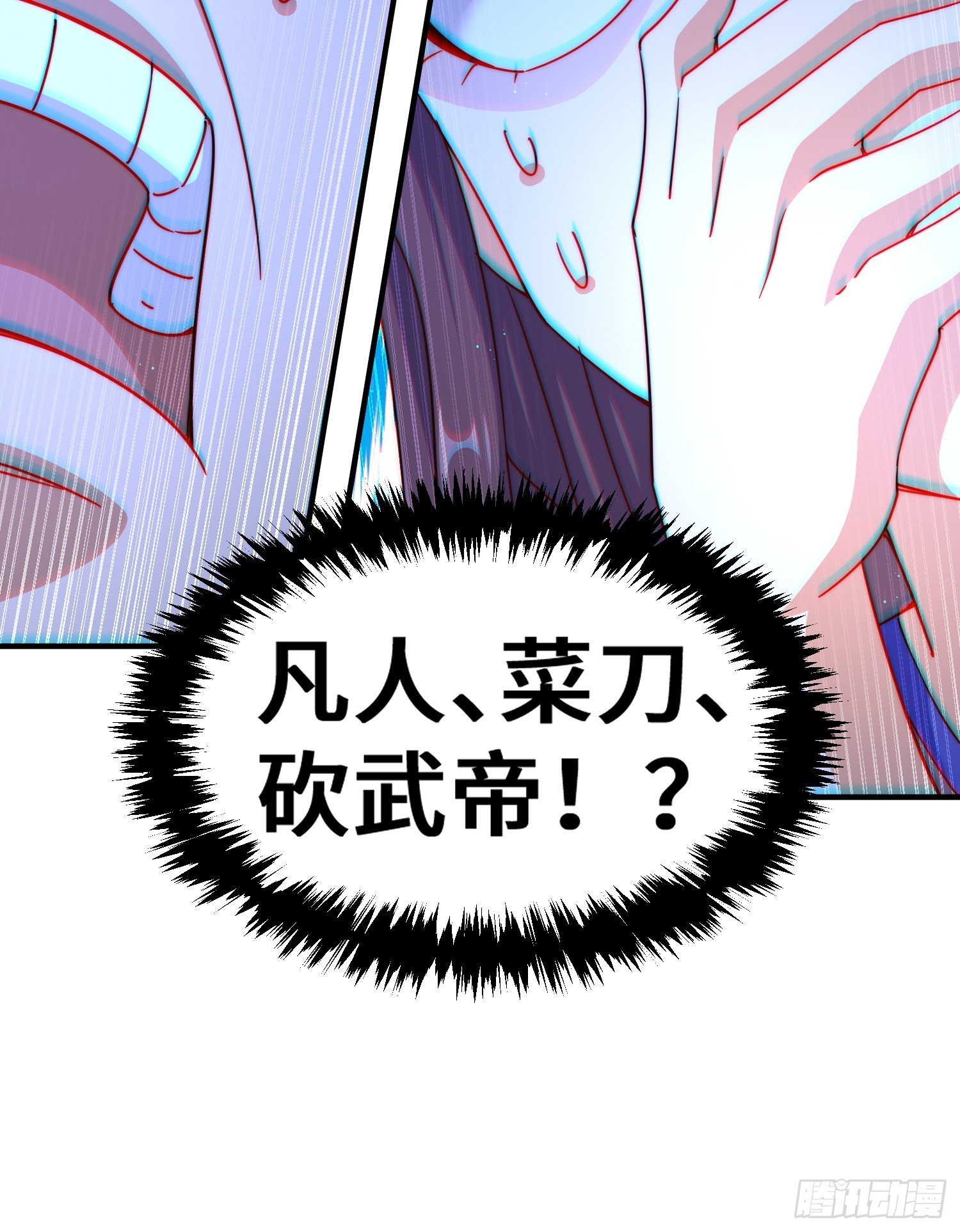 第147话 你摸我？52