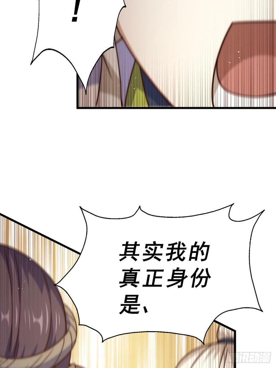 第196话 魂飞魄散33