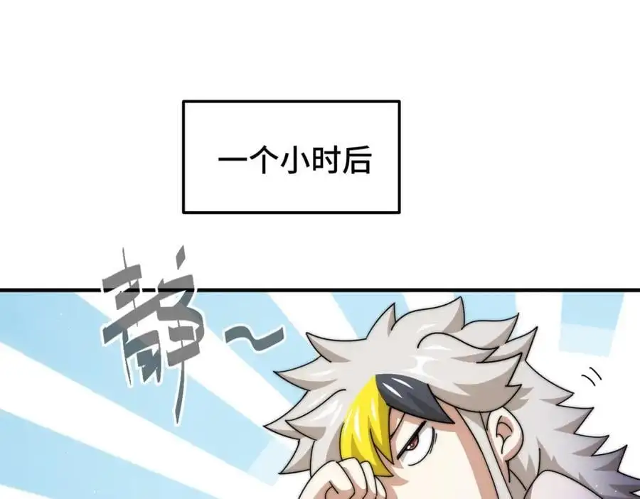 第277话 魔族城池105