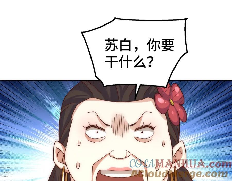 第238话 这13不装也罢！104