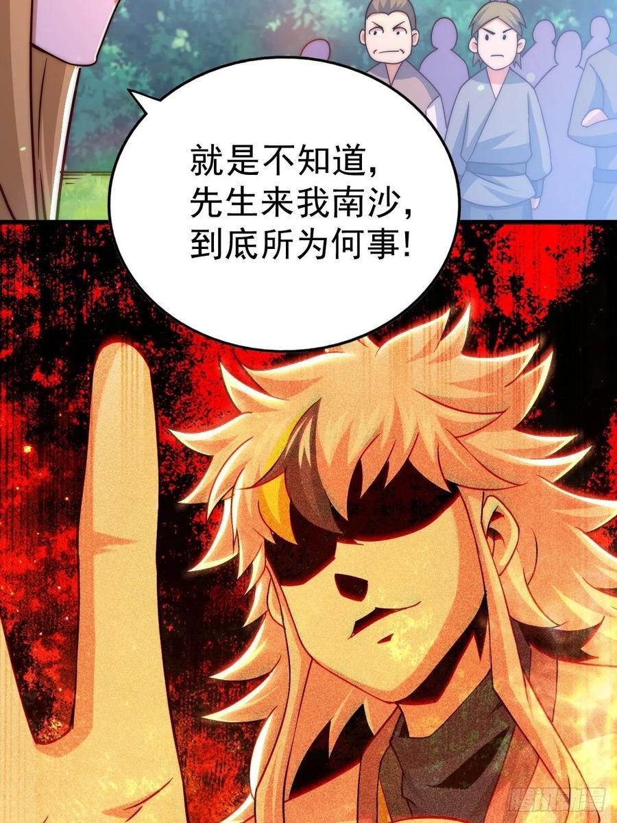 第92话 我给先生当士卒！5