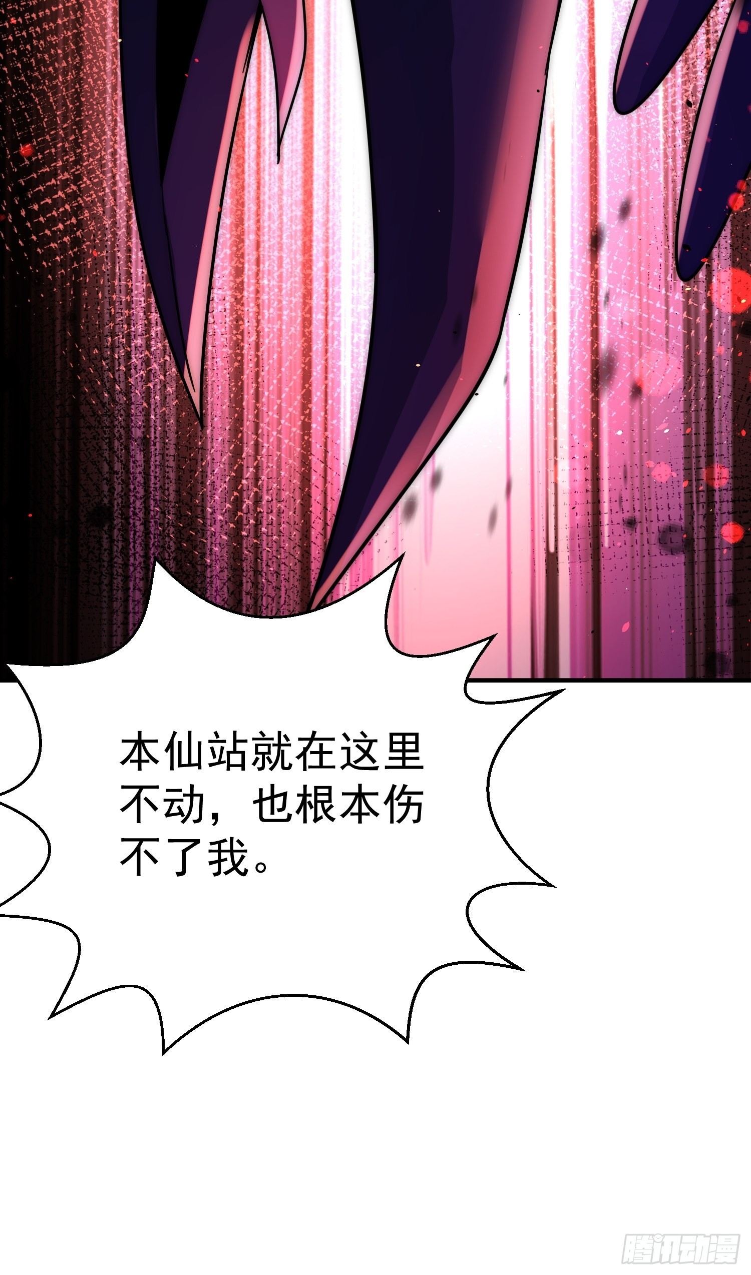 第126话 恶仙下凡56