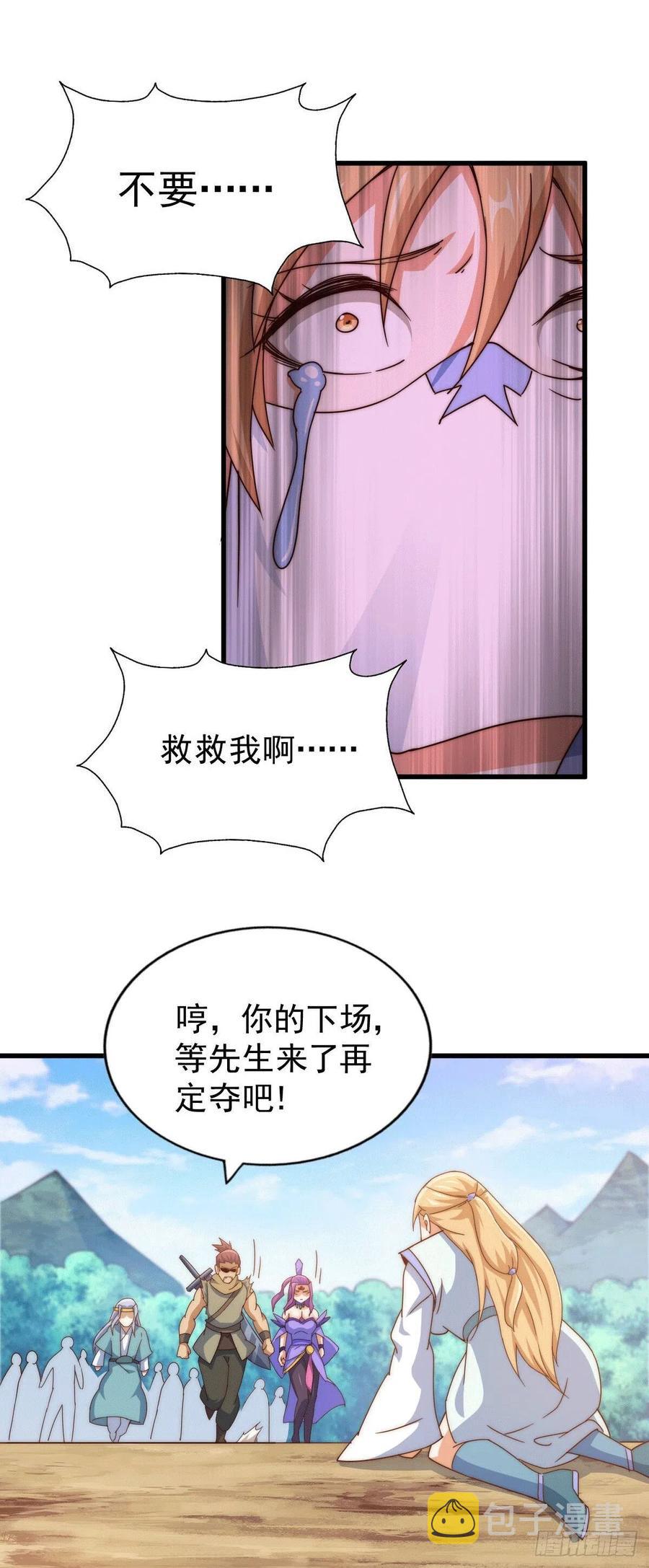 第96话 众矢之的43