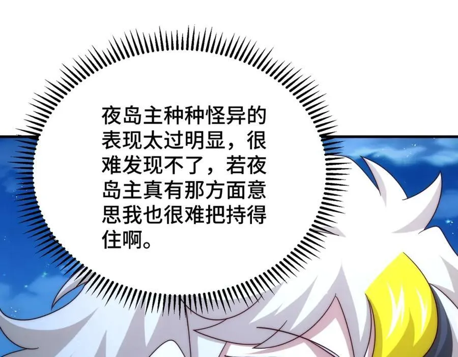 第306话 误入迷阵13