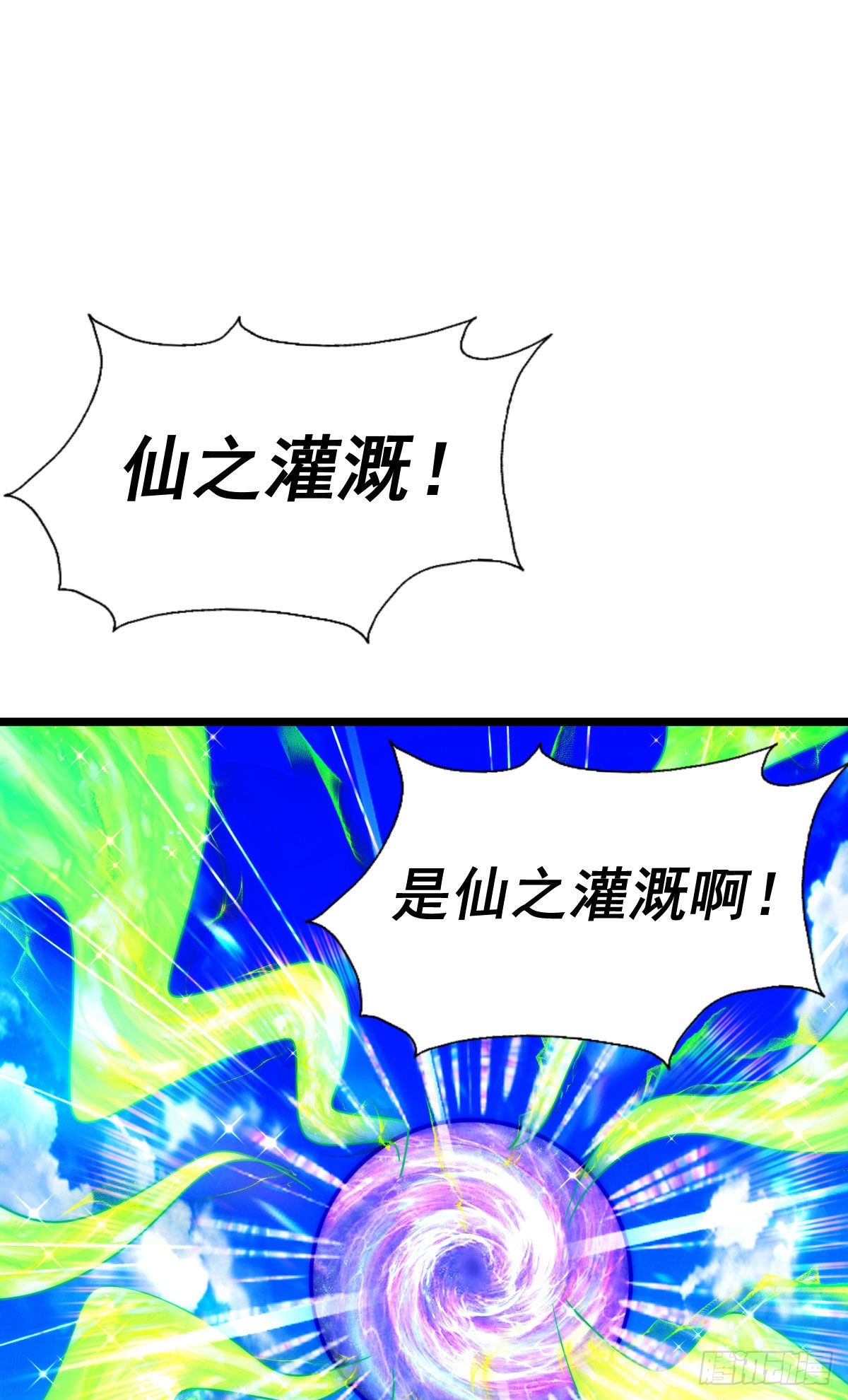 第125话 送上门的三大妖仙50