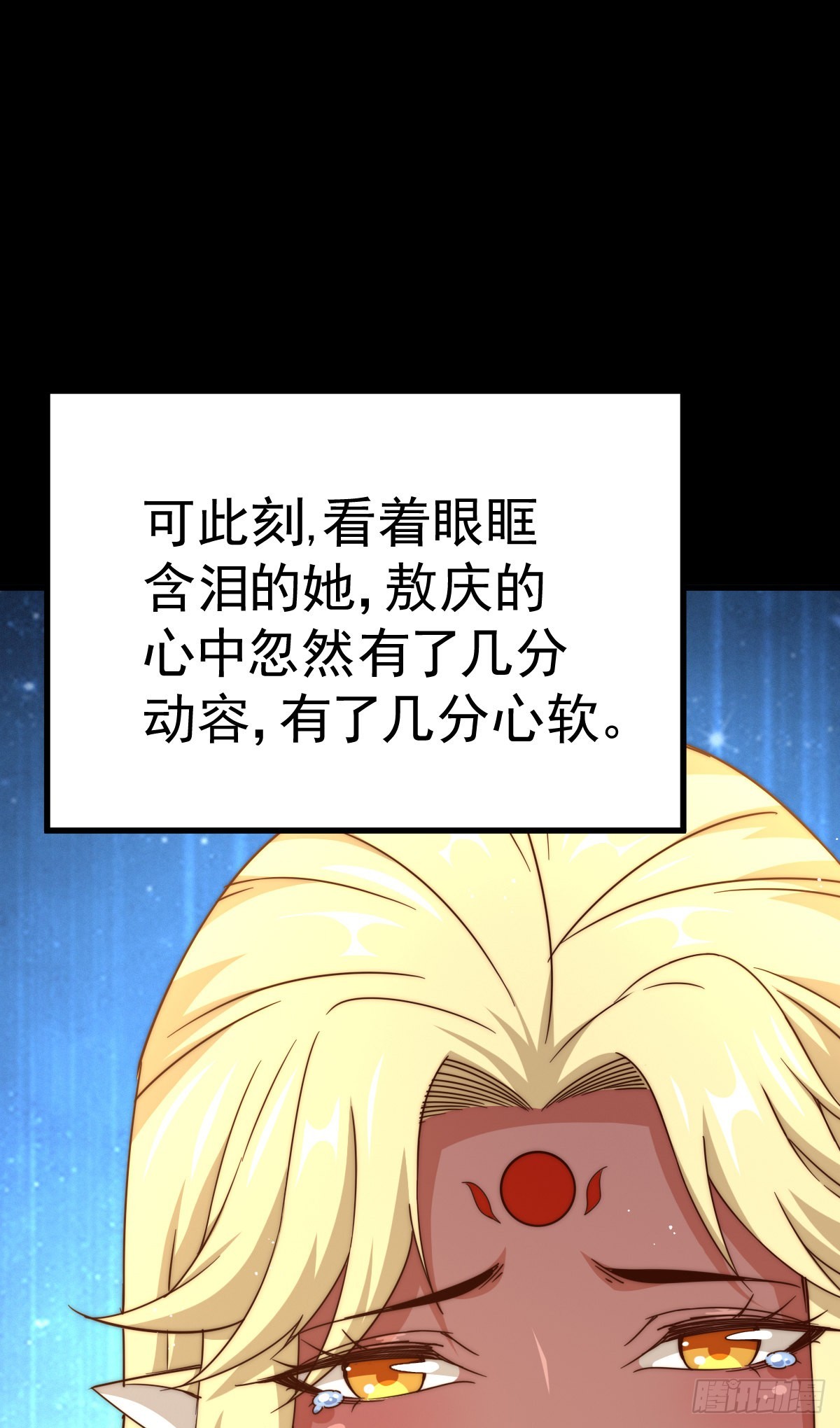 第133话 狗子的高光时刻31