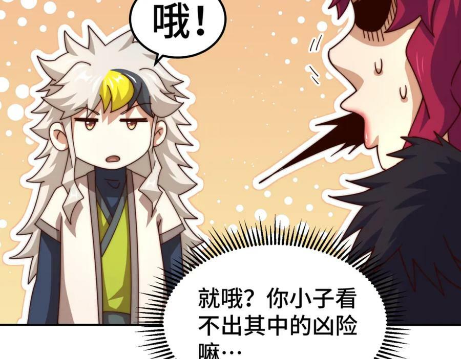 第236话 宗主闭关110